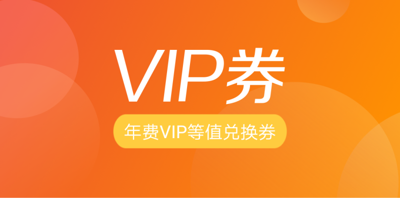115年费会员