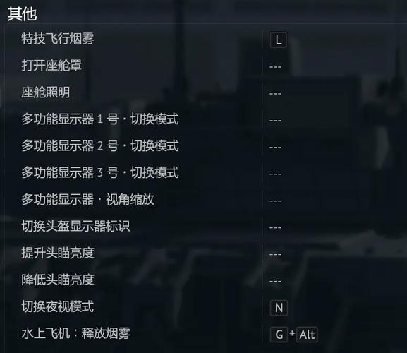 战争雷霆减速板按键缩略图