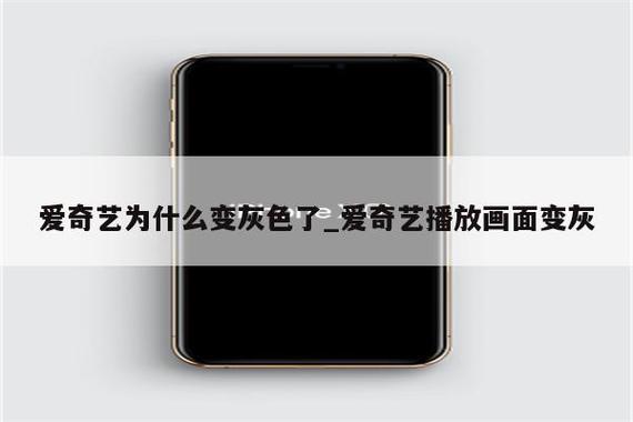 爱奇艺下一集按钮灰色了