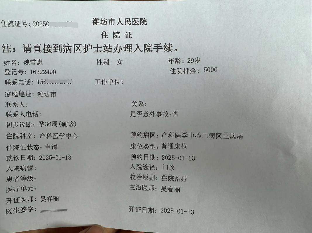吕梁通住院备案
