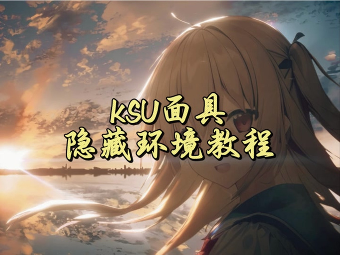 面具无法更新