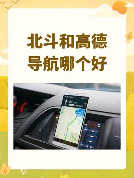 北斗导航去广告版