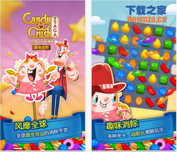糖果粉碎传奇国际版下载