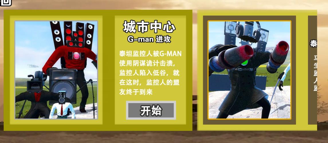 生存小队内置MOD菜单免广告