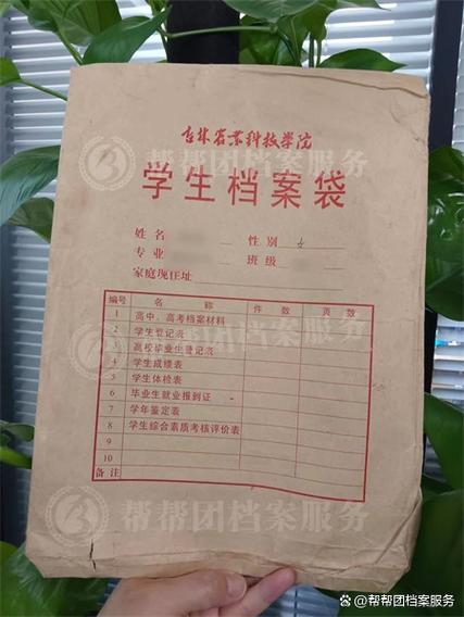 政审会拆开个人档案吗
