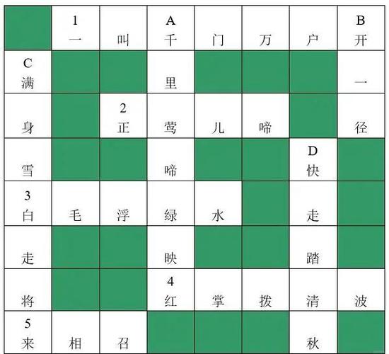 最难的填字游戏