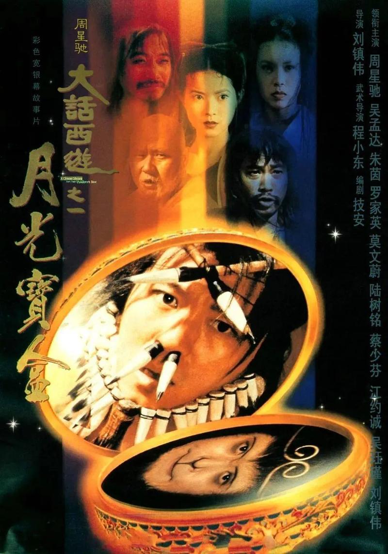 月光鉴宝电影免费观看
