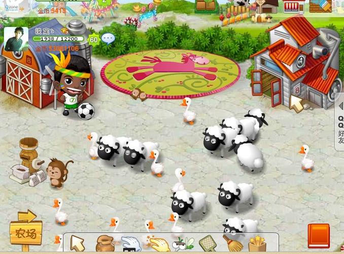 QQ农牧场之厨神奶爸