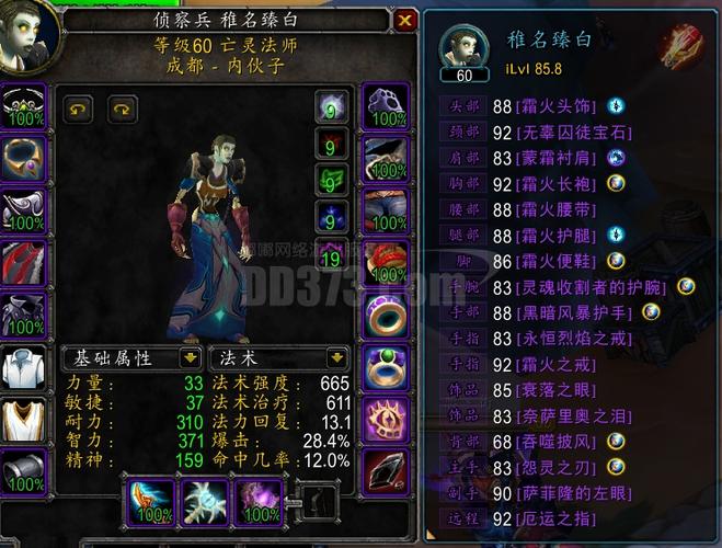 60怀旧服荣誉换装备游戏截图