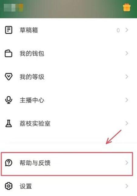 荔枝怎么删除自己录的节目