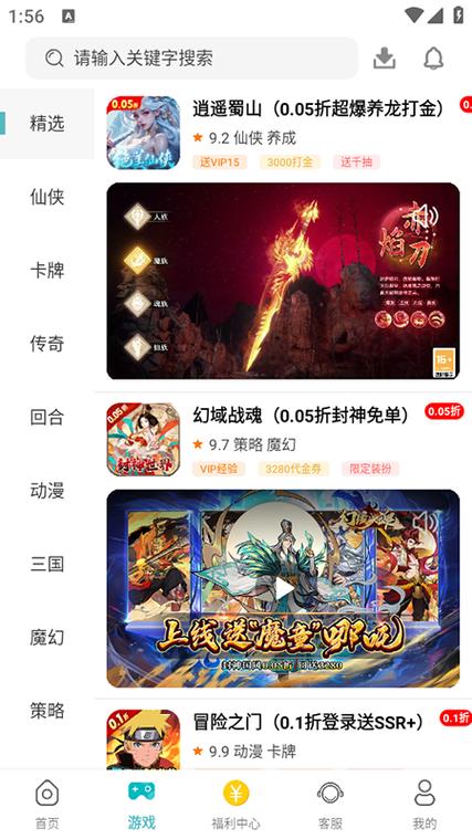 游易游官网app