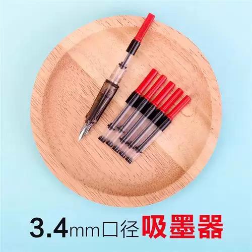 钢笔自带的吸墨器怎么用