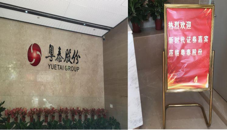 新时代证券营业部电话