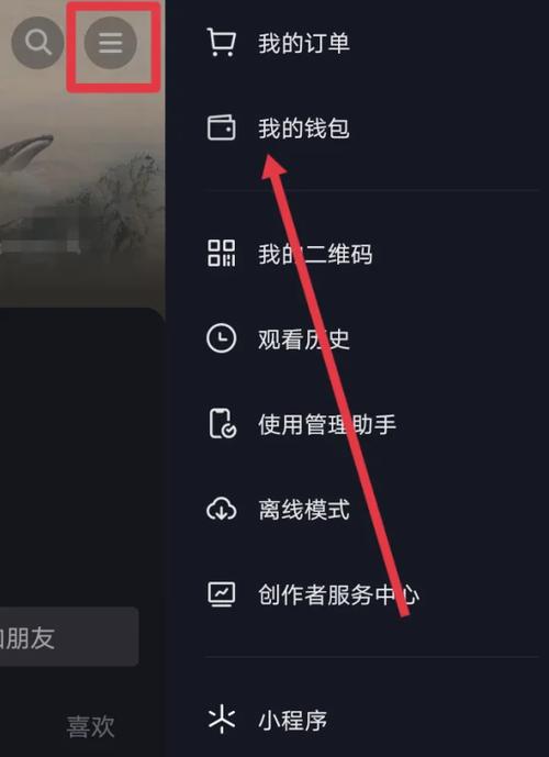 怎样关闭抖币自动充值