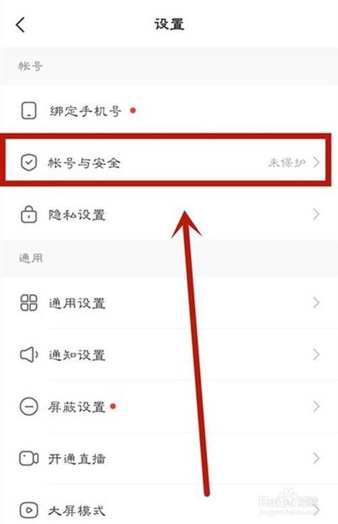 快手绑定手机号更换方法