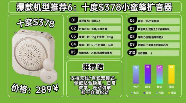 小蜜蜂扩音器怎么调到扩音模式