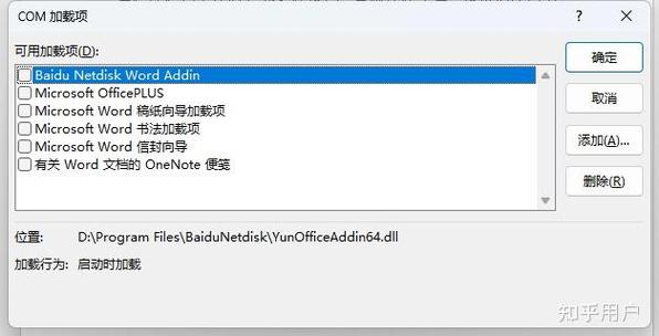 word再次打开时还是上次关闭的位置