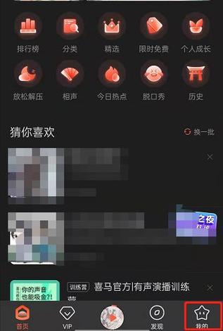 喜马拉雅的断点续听啥意思