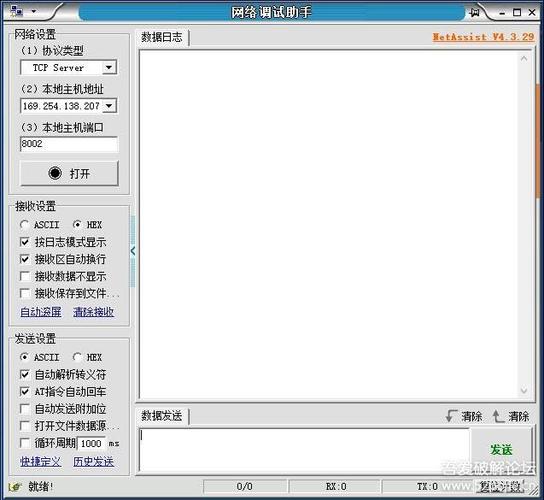 串口调试助手相关内容