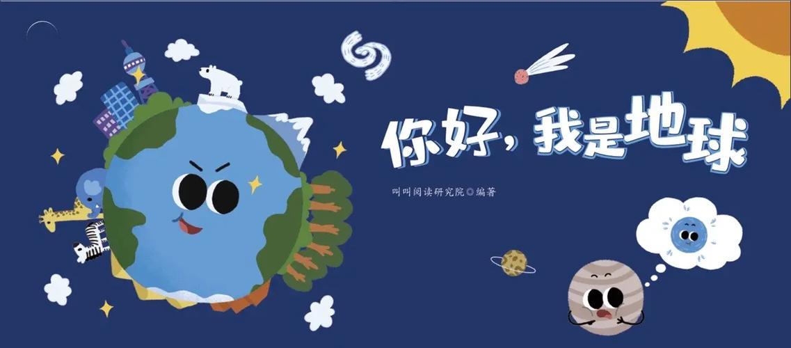 嘻嘻100级地球家园不同的家园有什么