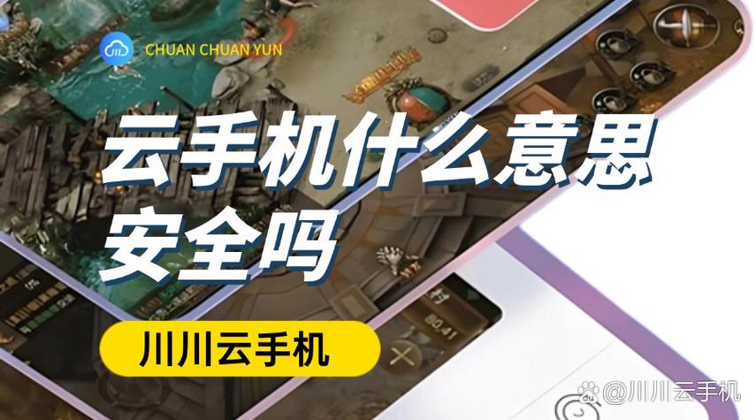 云手机卡顿是什么原因造成的