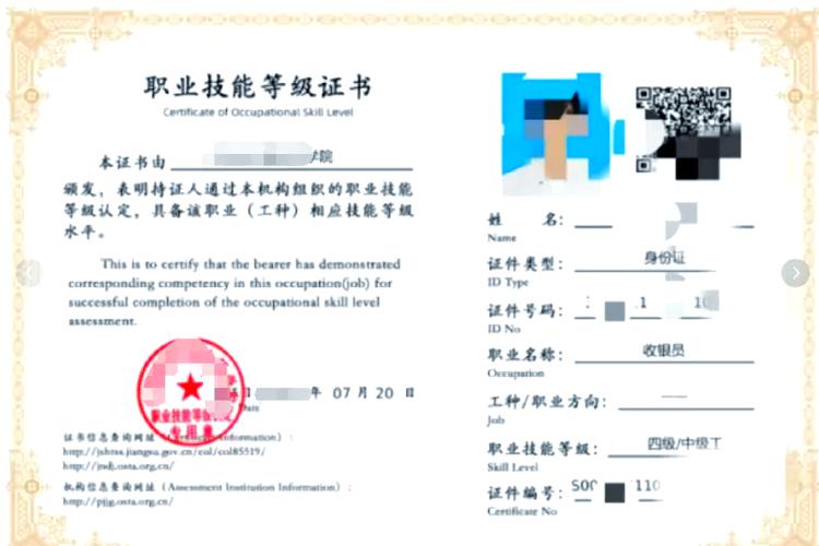 职业证书二维码怎么扫