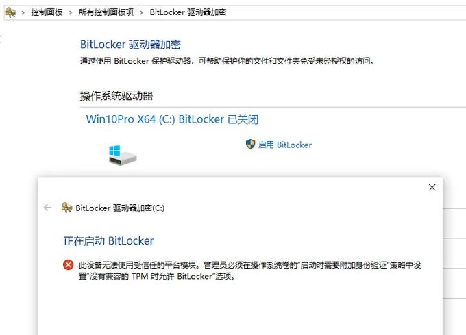 解锁方式被管理员加密