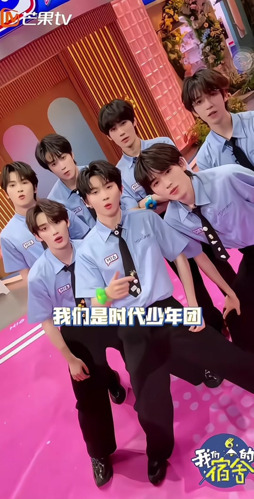 《我们的宿舍》时代少年团免费观看