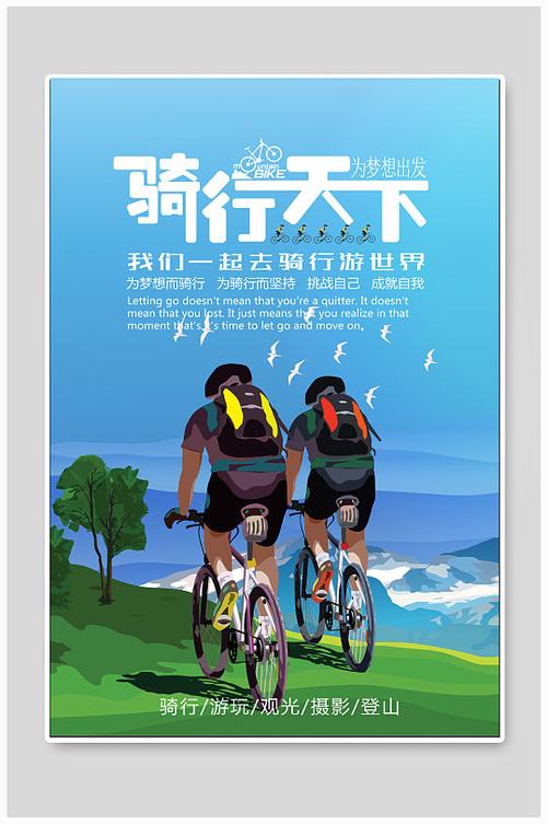 自行车带字图片