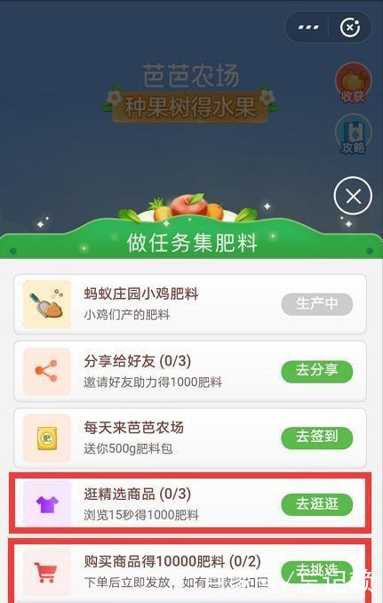 京东种水果当时没领在哪儿找