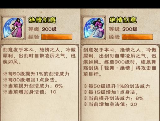 烟雨江湖所有剑