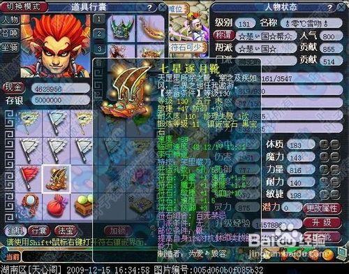 梦幻西游端游狮驼打什么宝石