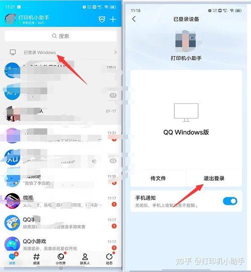 QQ二维码怎么识别