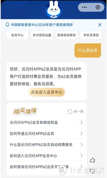 云闪付网络异常怎么办