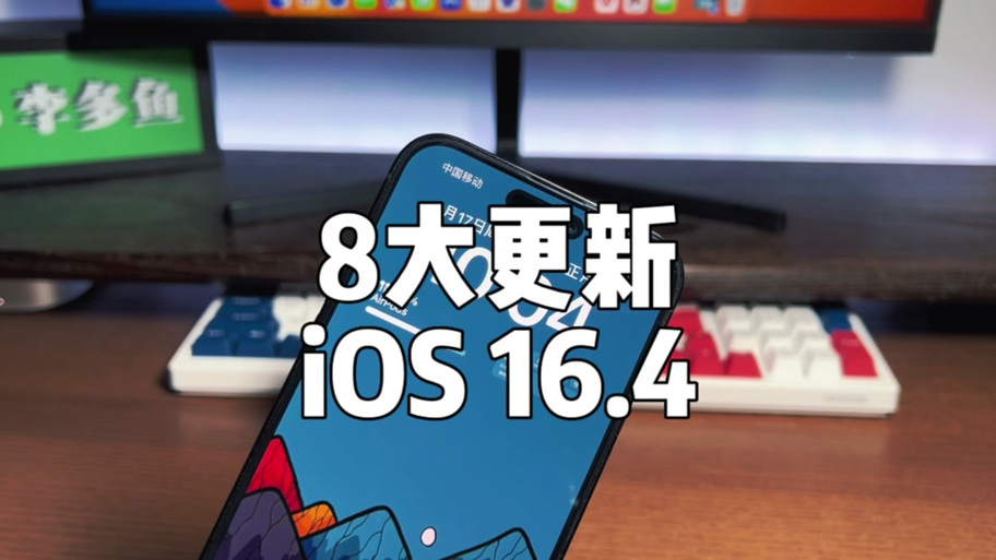 尝鲜派ios16下载缩略图