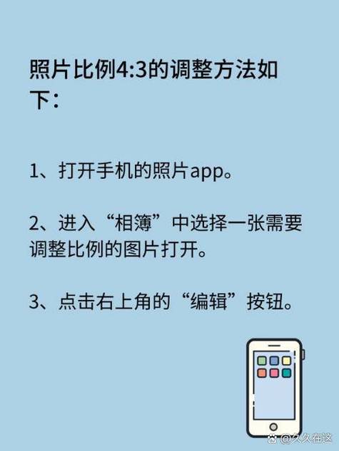 苹果手机拍照比例在哪里设置