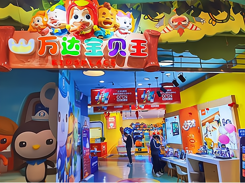金贝王国