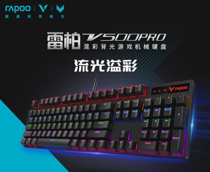rapoo蓝牙键盘配对缩略图