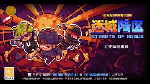 迷城陆区折相思内置MOD