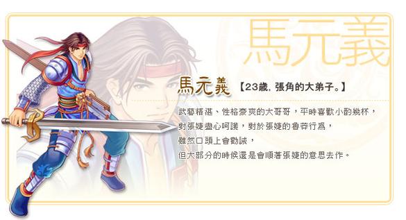 幻想三国3