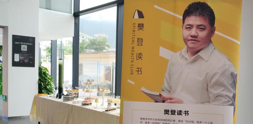 原樊登读书app下载安装缩略图