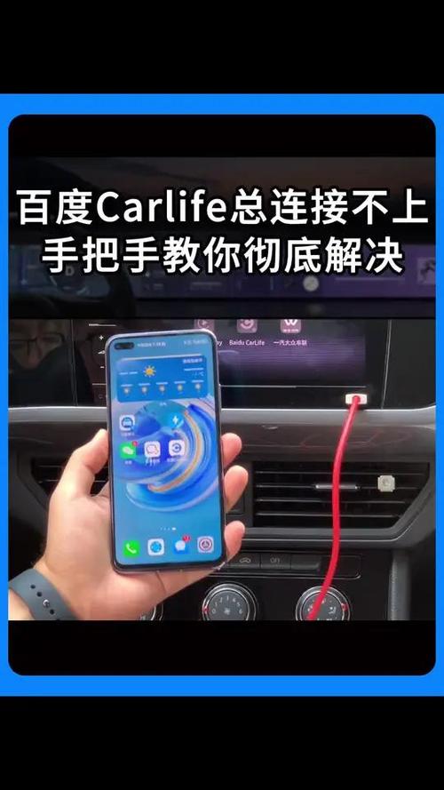 车上没CarLife怎么办?