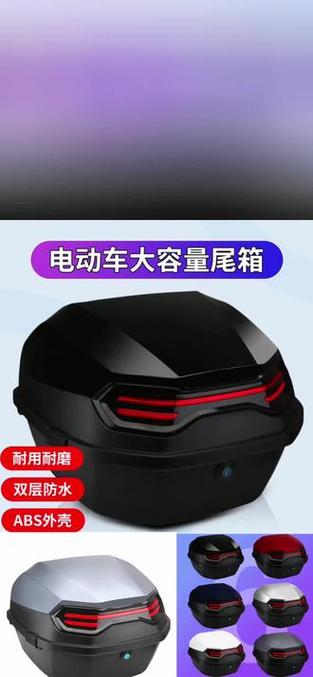 电动车后备箱价格