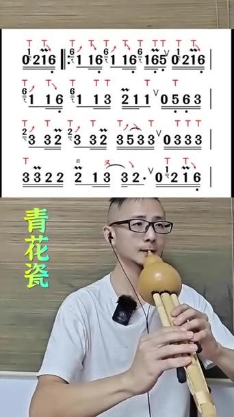 青花瓷葫芦丝