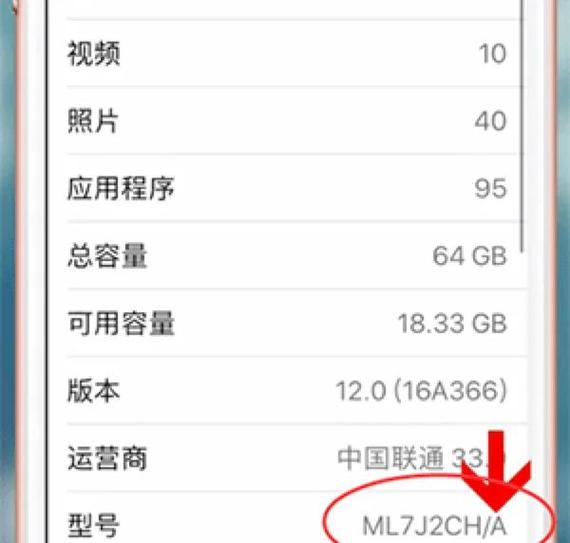 怎么查看手机版本