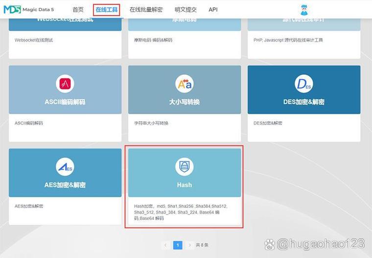 md5用什么打开