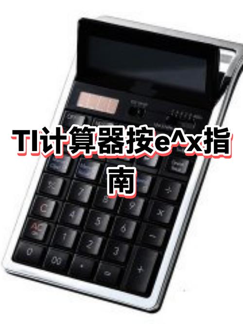 e上面加个^是什么意思