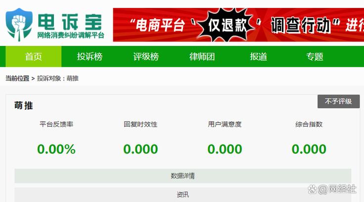 萌推刚刚提现10元就看不到了