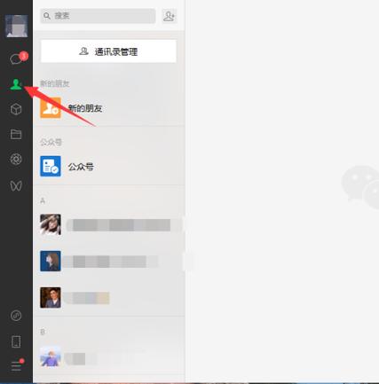 通讯录怎么添加桌面上