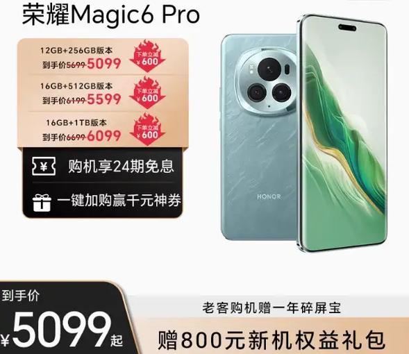 荣耀手机价格一览表